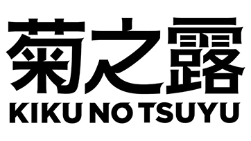 菊之露酒造株式会社